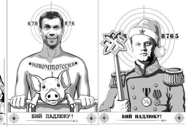 Царева, Гиркина и Губарева поместили на мишени для бойцов АТО