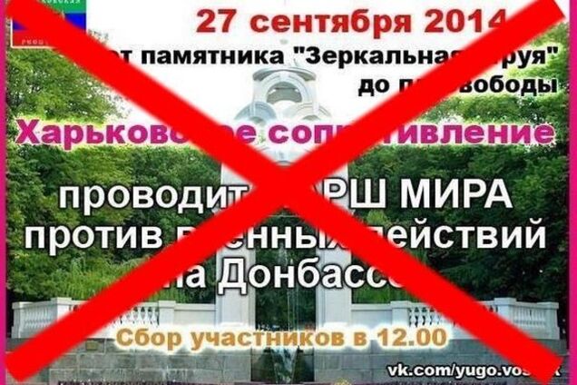 В Харькове на запрещенном 'Марше мира' задержали 23 сепаратиста