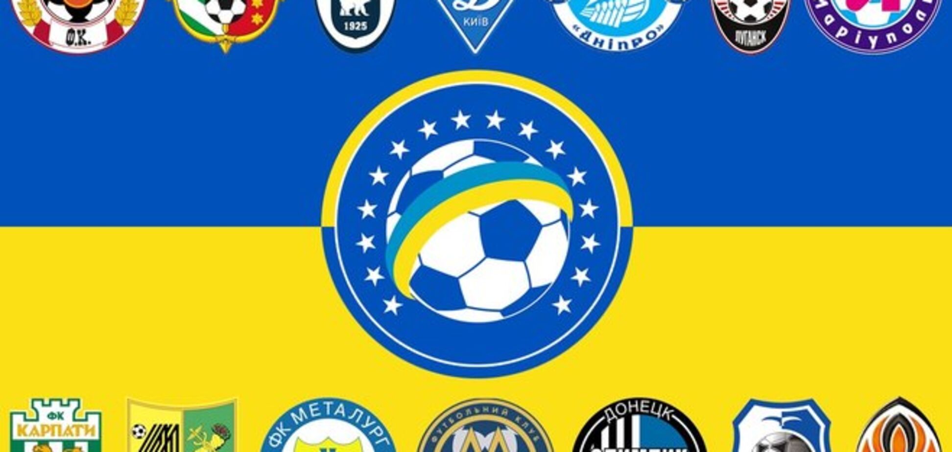 Клуб Премьер-лиги Украины ищет спортивного директора по объявлению