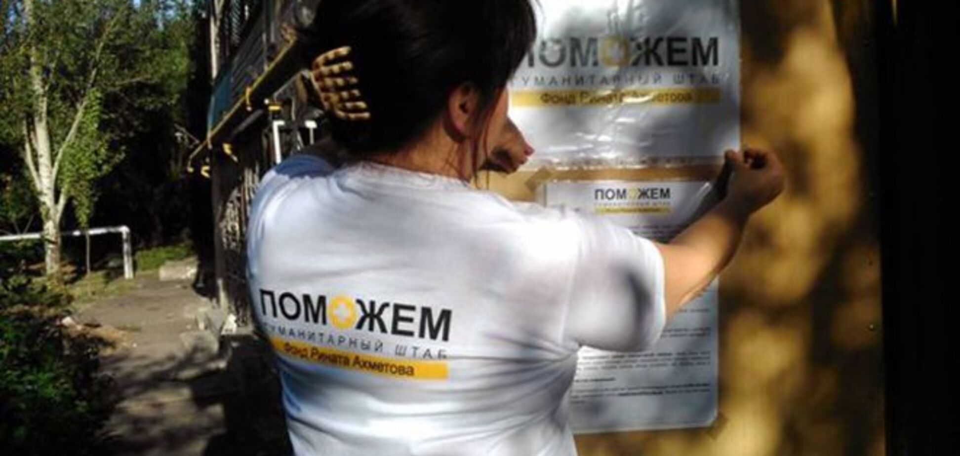 Гуманитарный рейс Ахметова доставил продукты для миллиона человек в зоне АТО