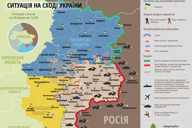 Опубликована актуальная карта зоны АТО: 'перемирие' по всем фронтам