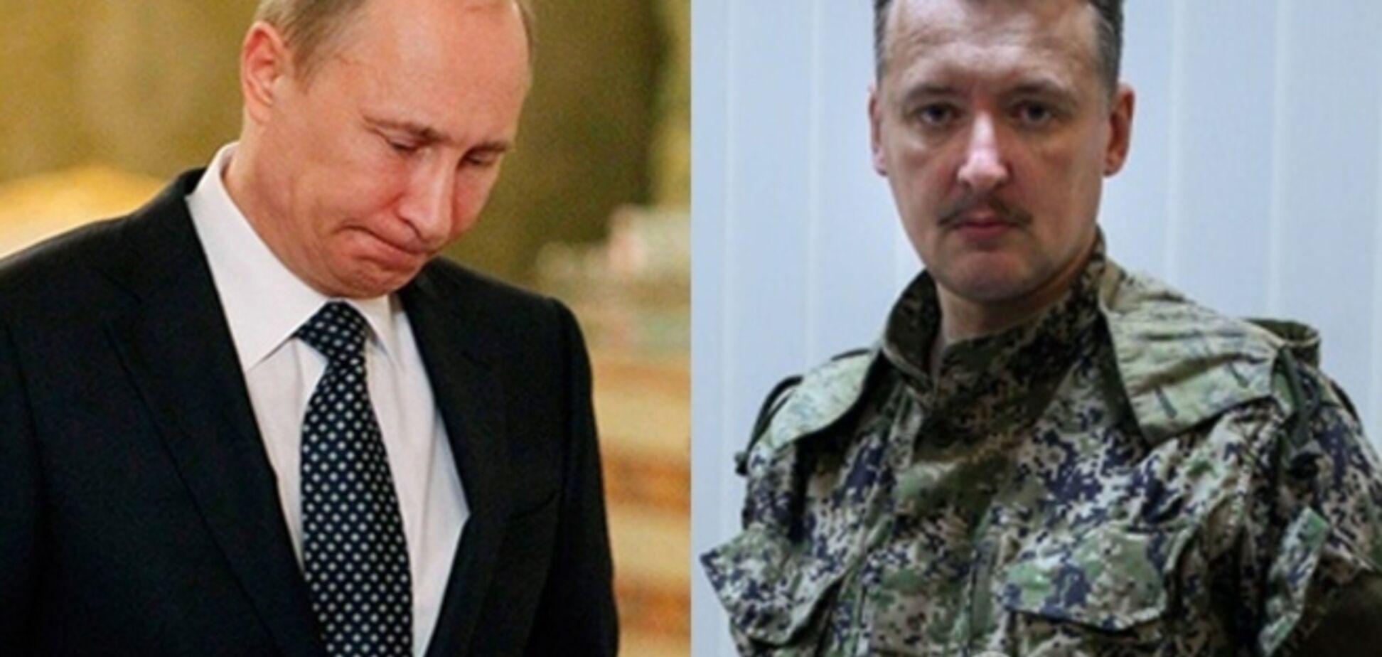 Cтрелков и Путин уже встречались. В 1993 году