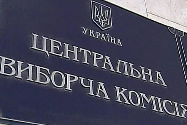 ЦИК зарегистрировала кандидатами экс-нардепов, Таруту и шесть Дартов Вейдеров