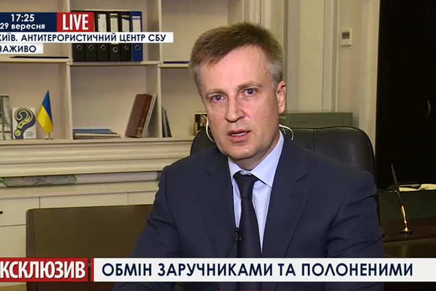 Наливайченко рассказал об освобождении из плена 468 граждан