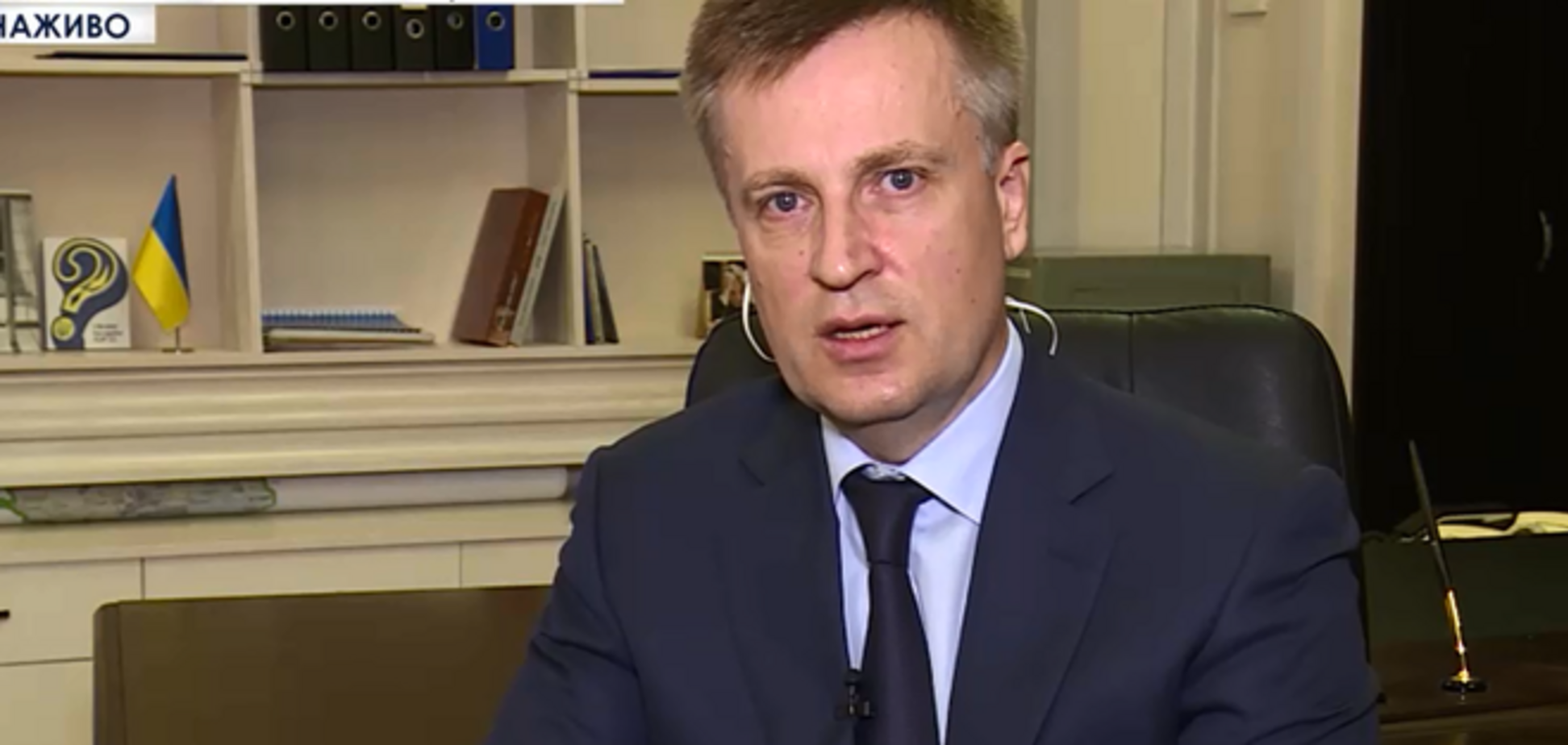 Наливайченко рассказал об освобождении из плена 468 граждан