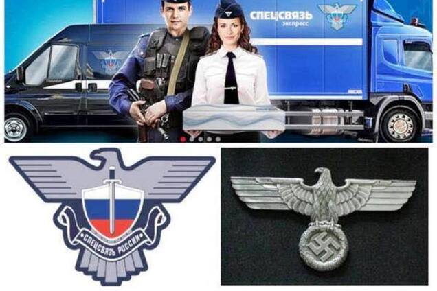 В сети подметили сходство значка 'Спецсвязи  России' с фашистской символикой