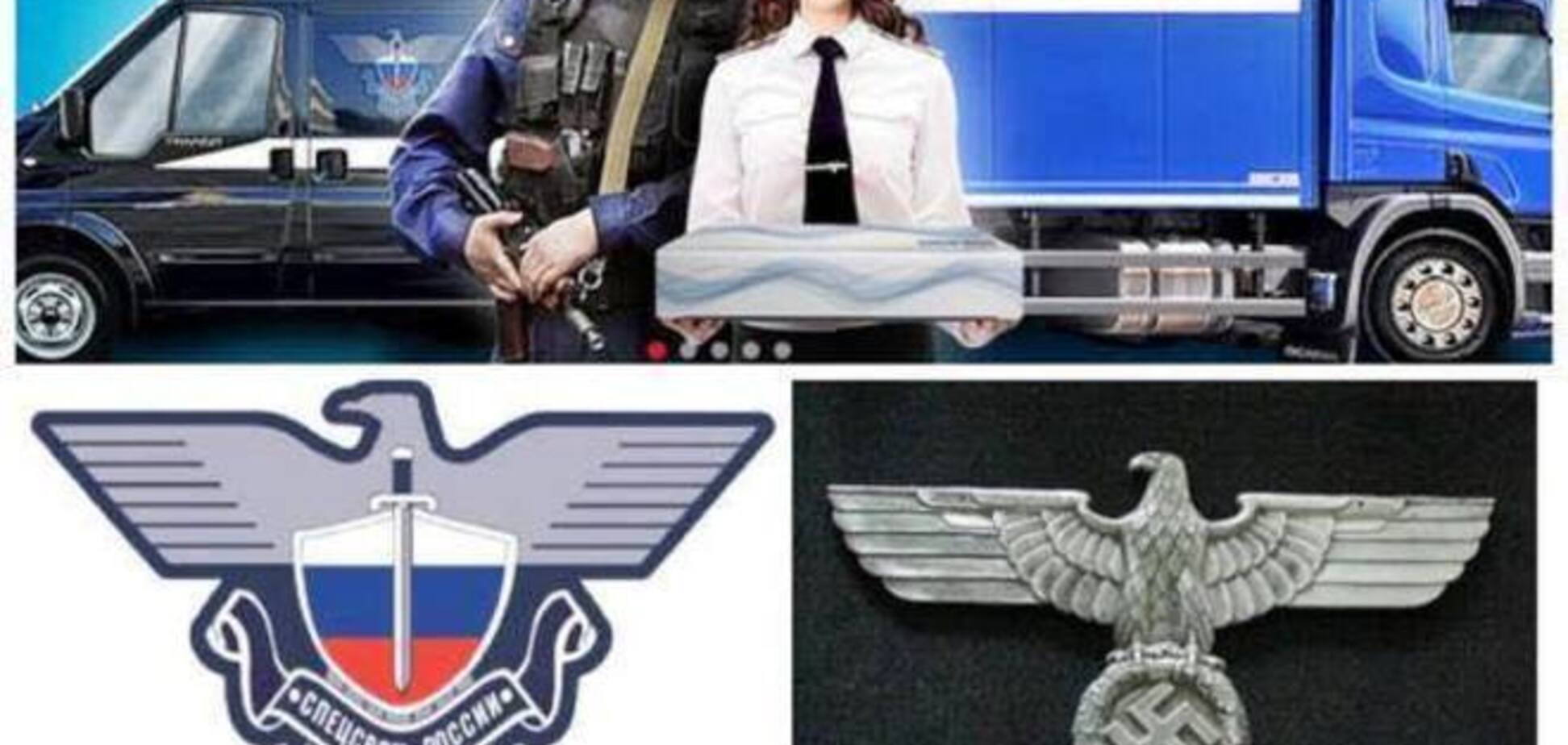 В сети подметили сходство значка 'Спецсвязи  России' с фашистской символикой