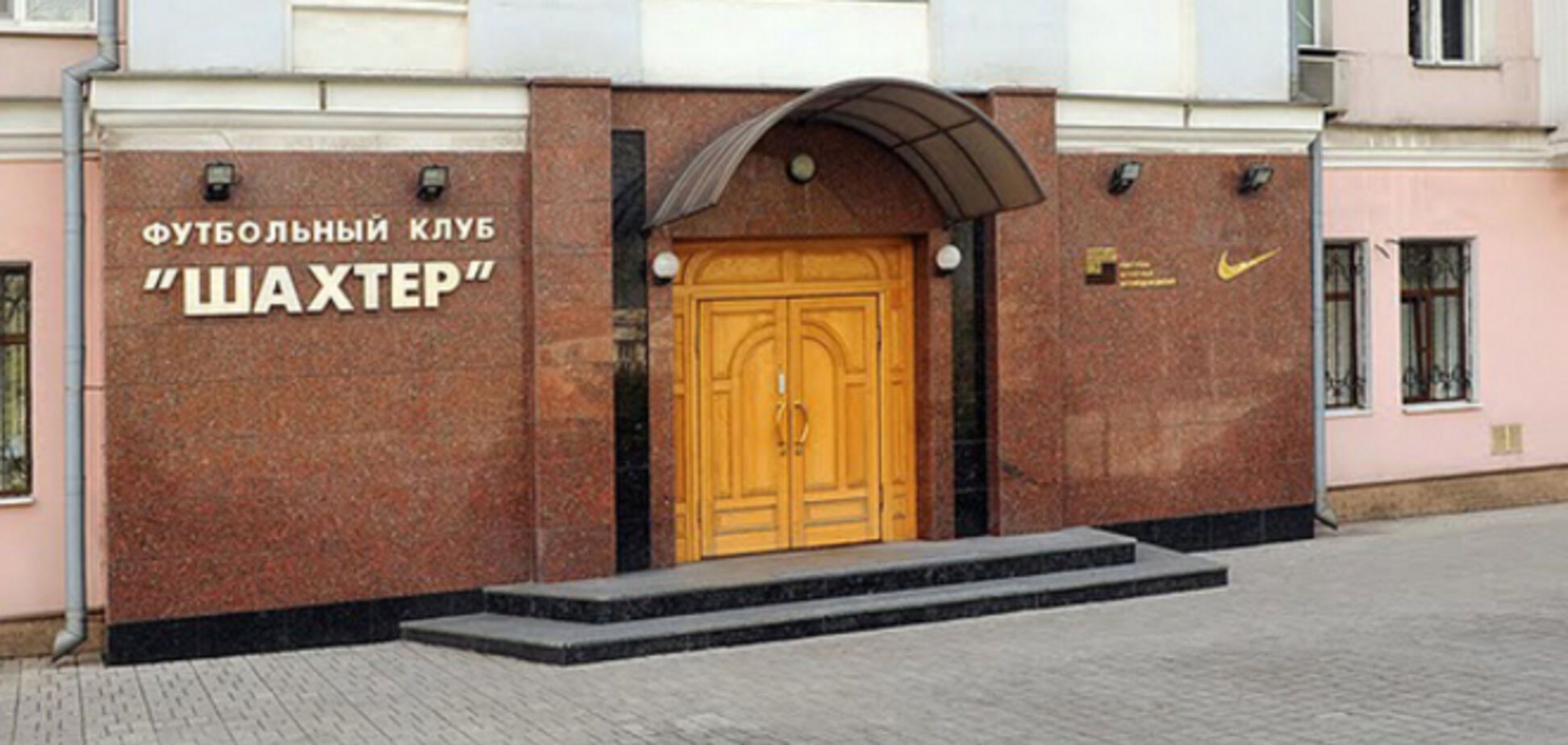 В Донецке вооруженными людьми захвачен офис 'Шахтера'