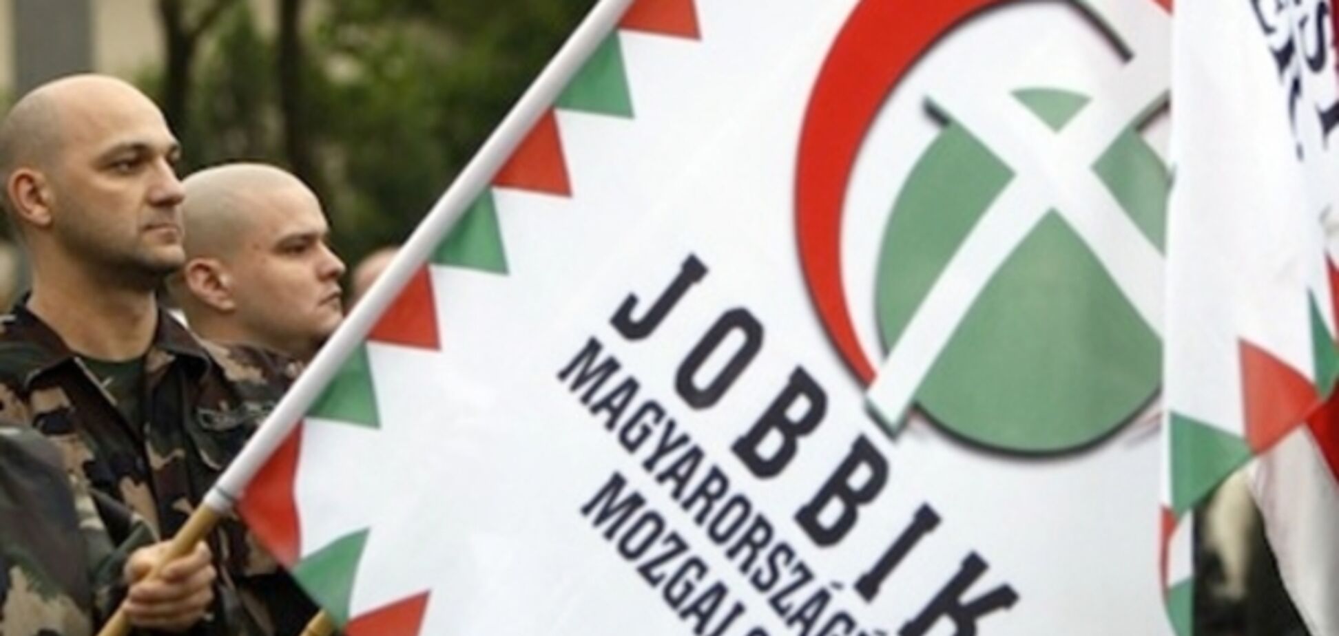 Венгерская праворадикальная партия любителей Путина организовала благотворительный фонд на Закарпатье