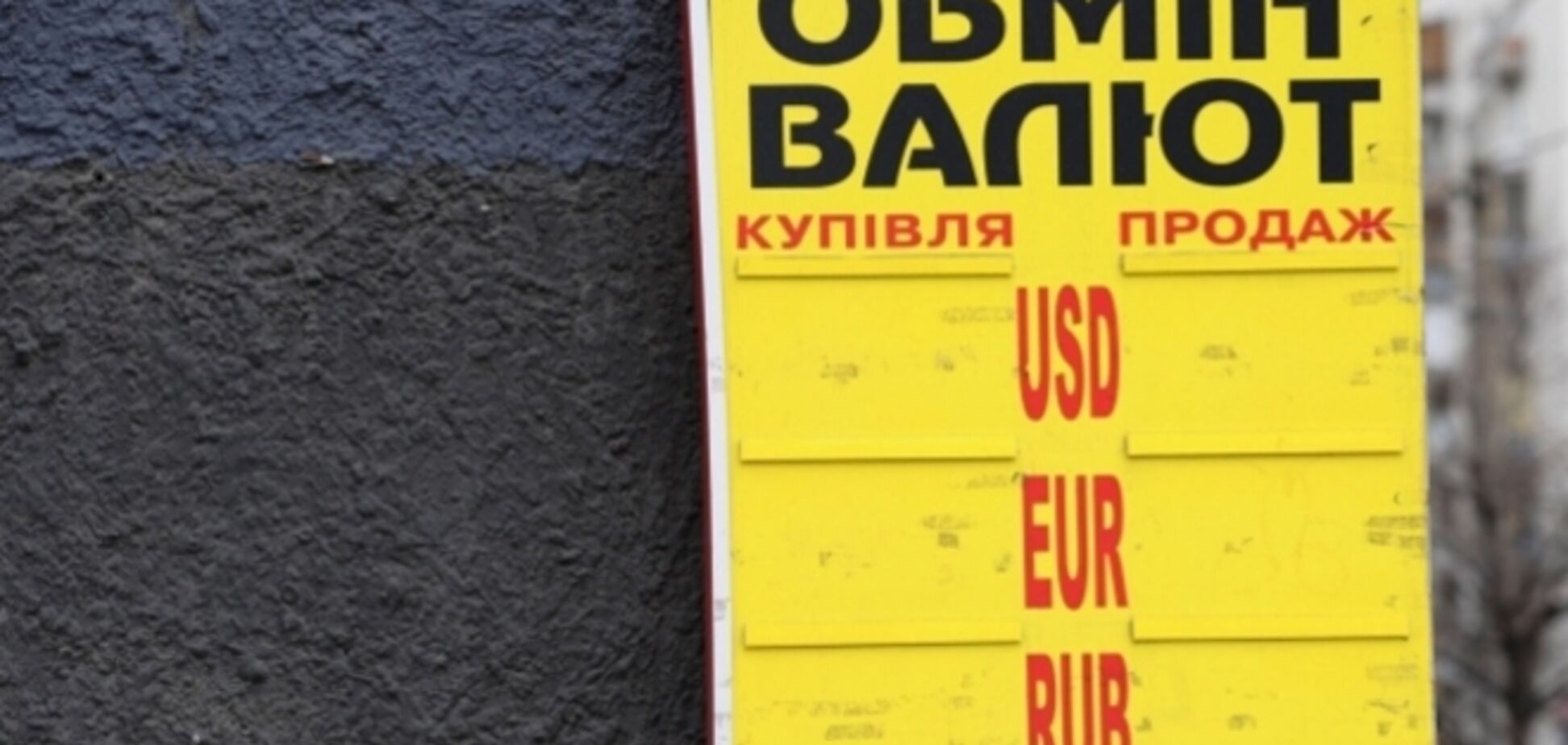 Курс доллара в обменниках снизился на 20 копеек