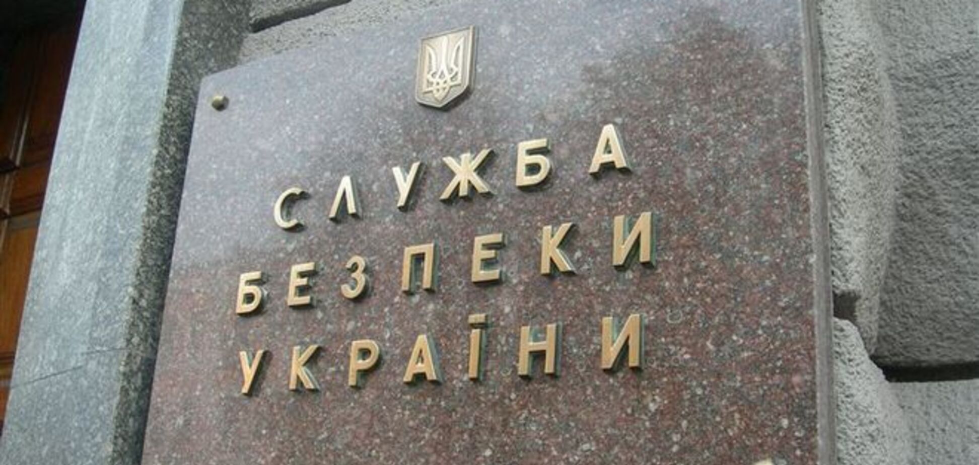 СБУ обвинила спецслужбы РФ в кибератаке на телефоны украинских граждан