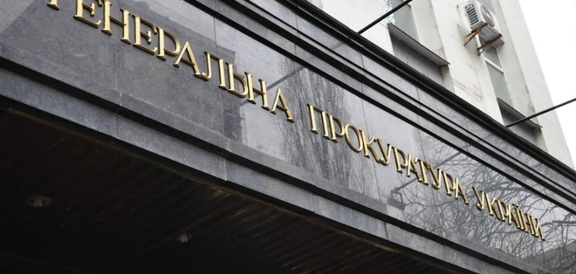Ярема назначил нового прокурора Киевской области