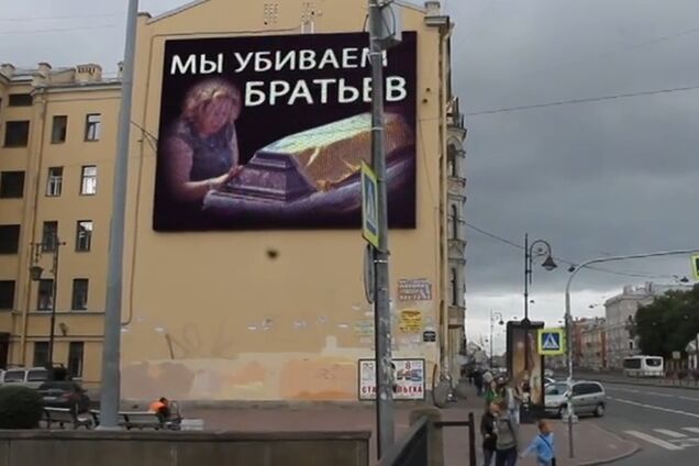 'Мы убиваем братьев': хакеры показали в Питере ролик против войны с Украиной