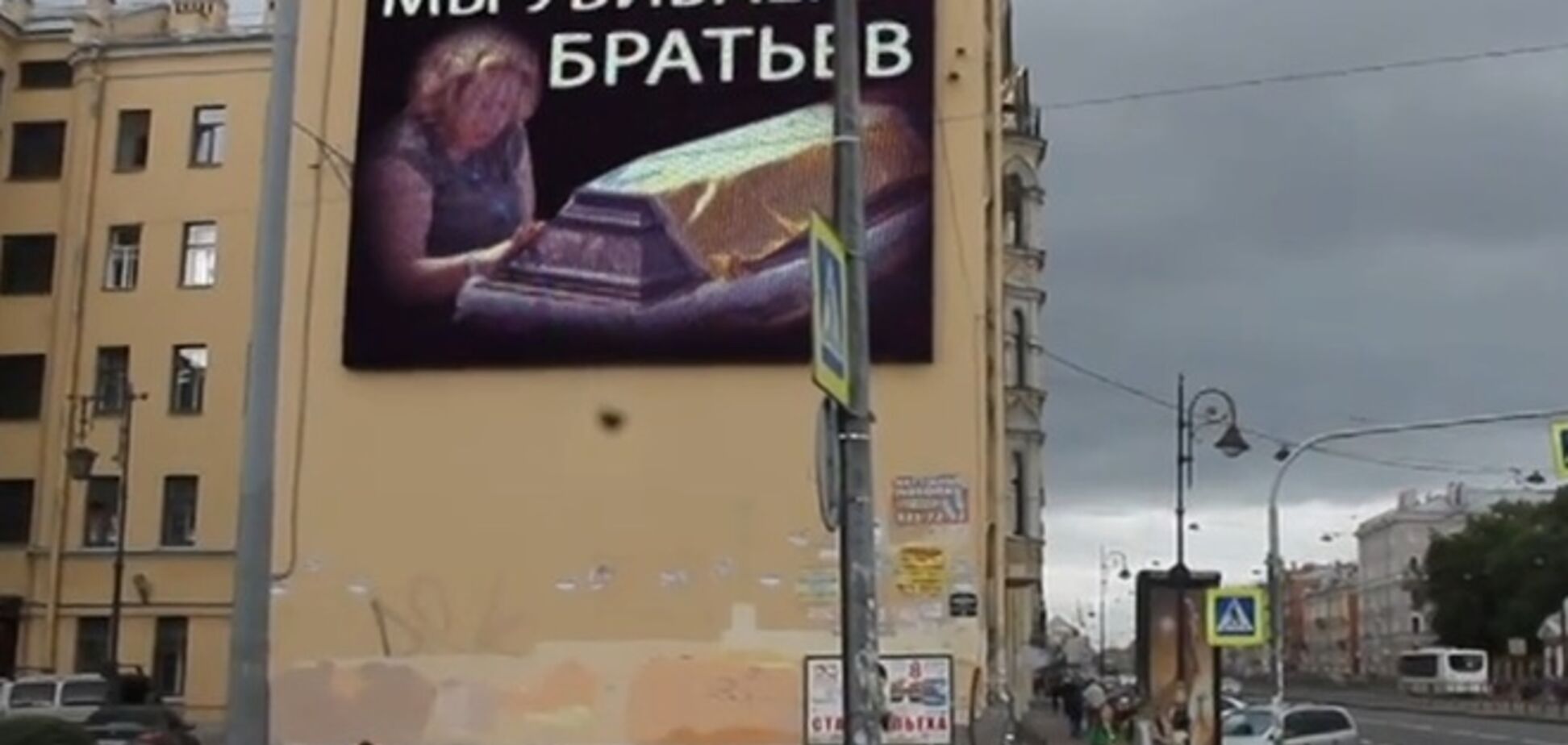 'Мы убиваем братьев': хакеры показали в Питере ролик против войны с Украиной
