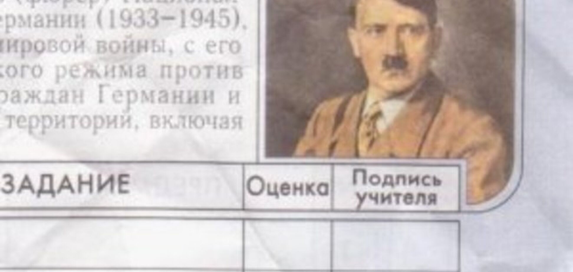 Популярное в РФ издательство напечатало дневники с Гитлером