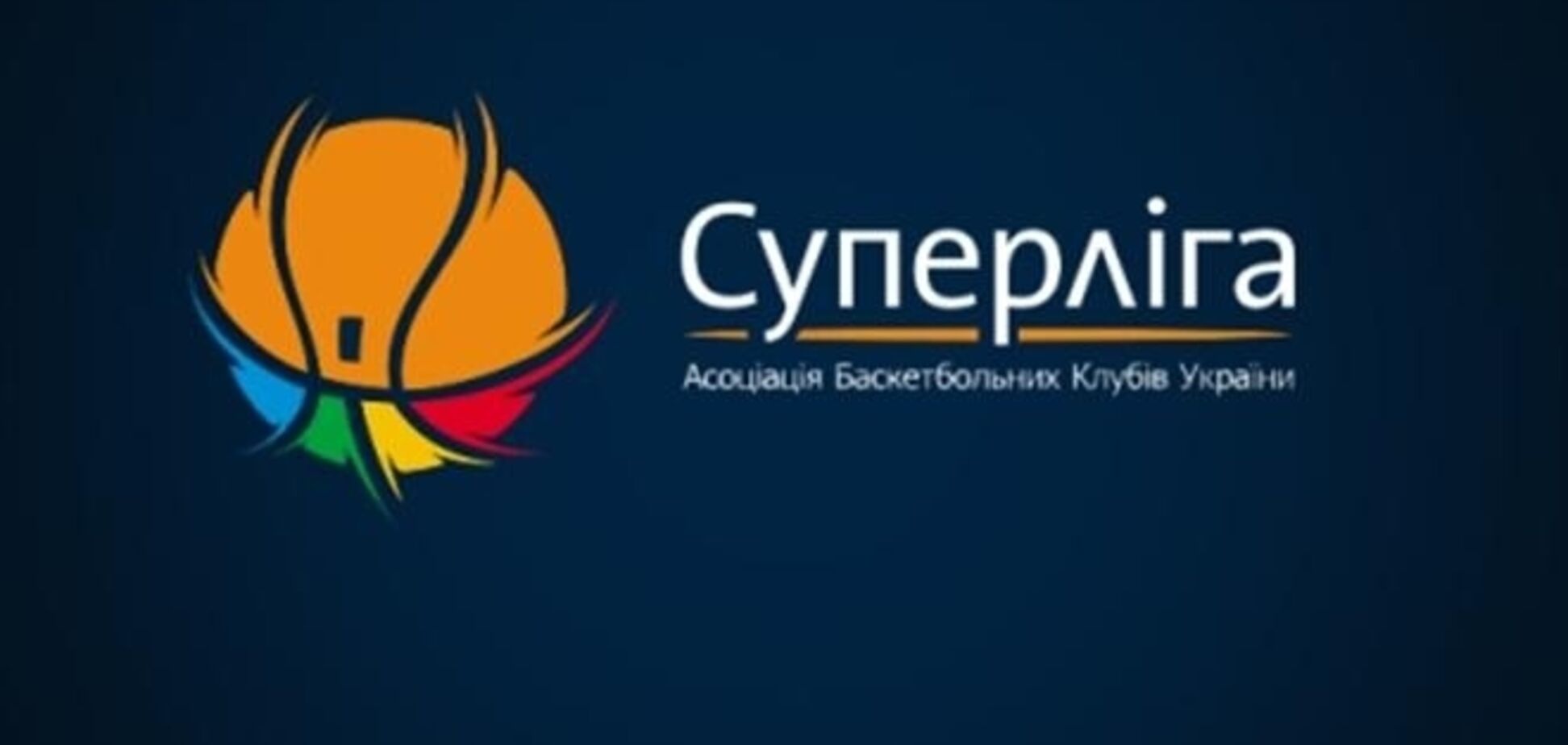 Украинские клубы столкнулись с проблемой старта Суперлиги