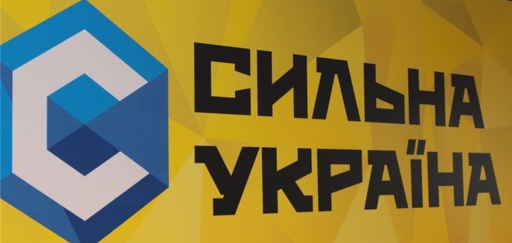 Сильная Украина | Выборы-2014