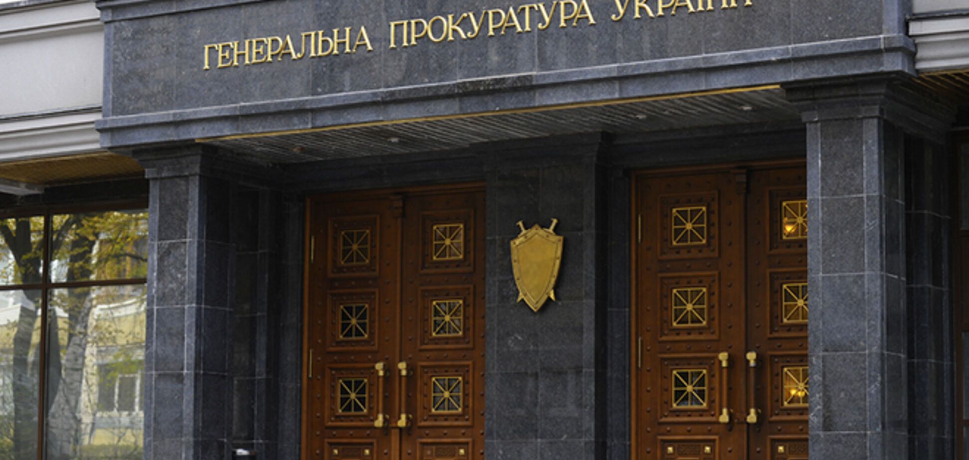 Генпрокурор заявил об аресте валютных счетов Арбузова, Клюевых и сына Азарова