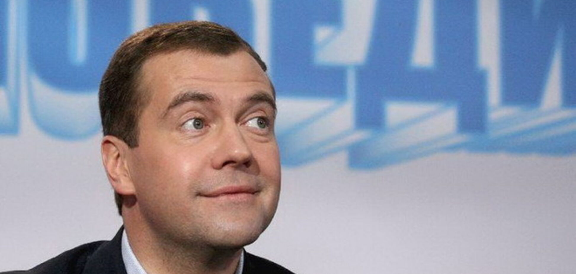Медведєв вирішив заморозити зарплати російських чиновників до 2016 року