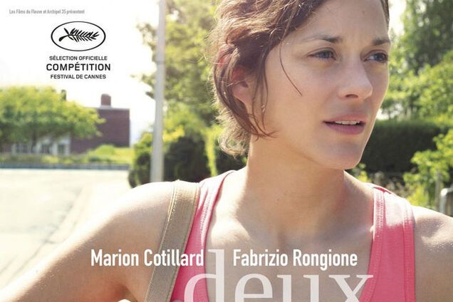 Два дня, одна ночь