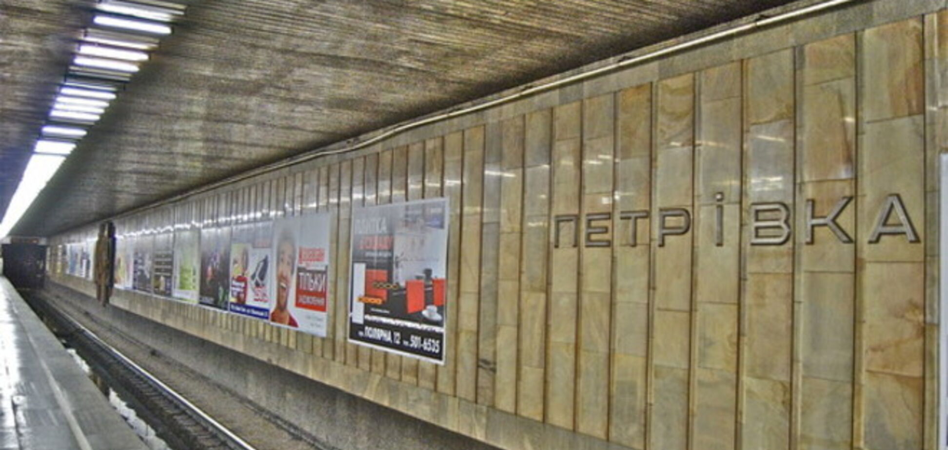 В Киеве 'заминировали' станцию метро