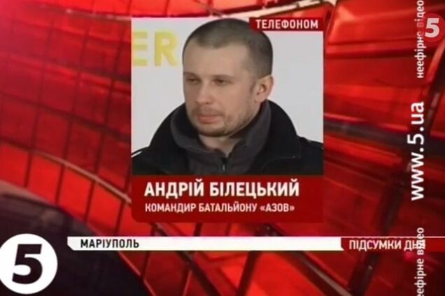 Комбат 'Азова' о бое в Широкино: ребят просто смешивали с землей!