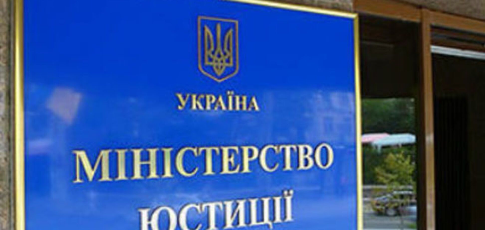 Міністр без реформи