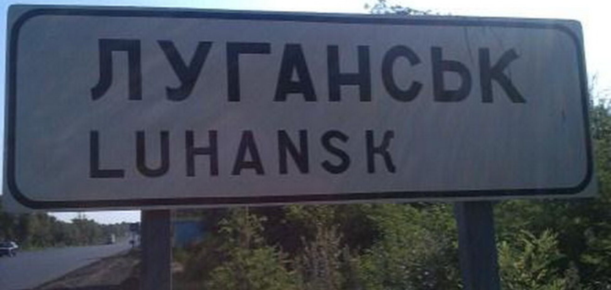 Жители Луганщины, получив зарплату в рублях, захотели обратно в Украину