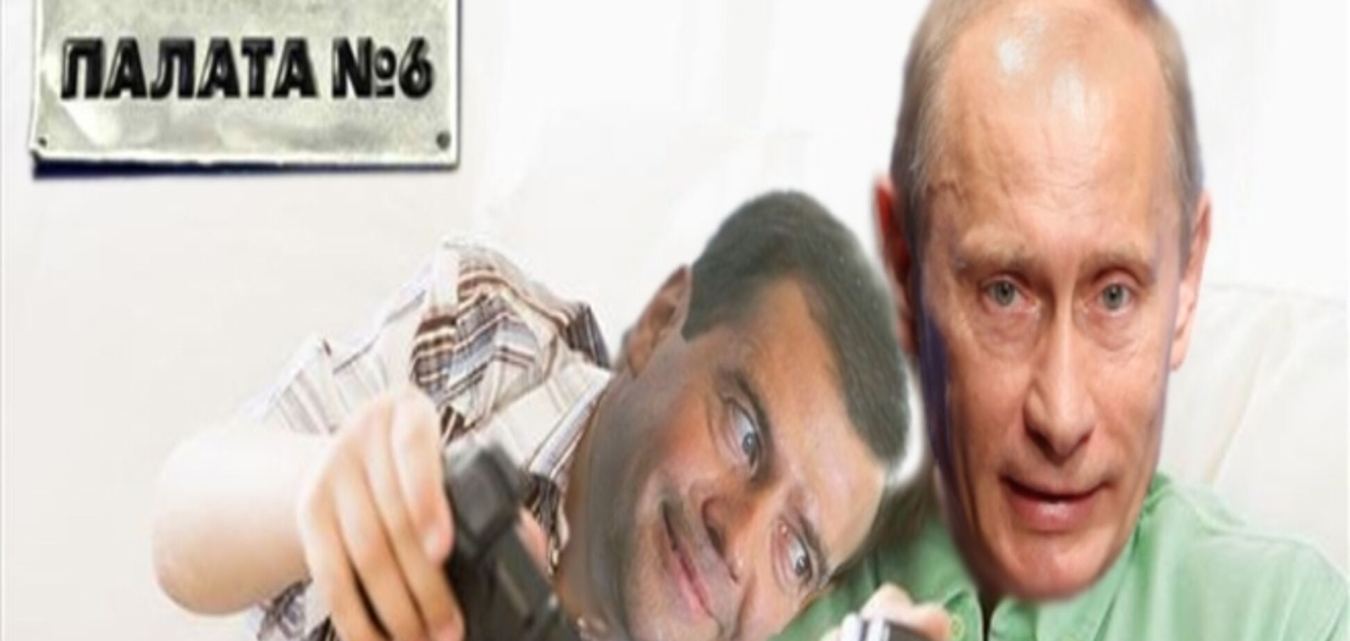 Сеть взорвали фотожабы о Путине и 'взятии Киева за две недели'
