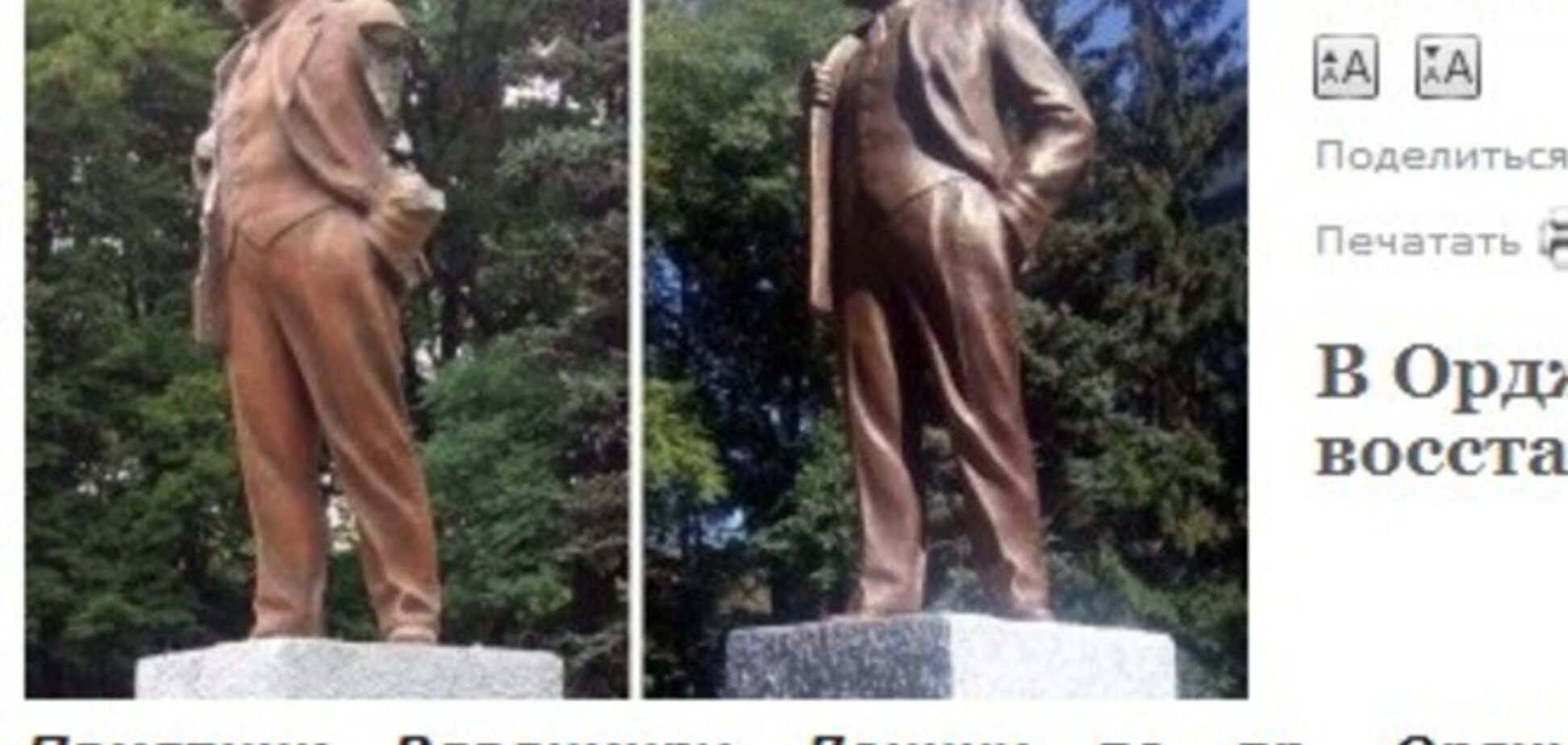 В Харькове памятнику Ленину 'приделали руки' и полностью восстановили