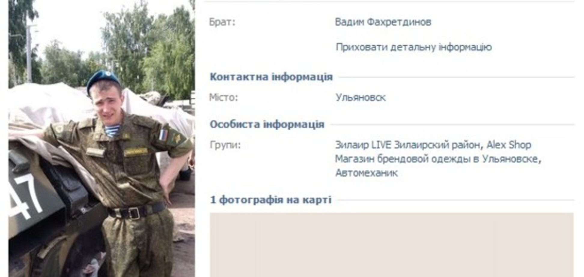 Военные из Пермского края и Ульяновска 'заблудились' в Украине и погибли от ранений