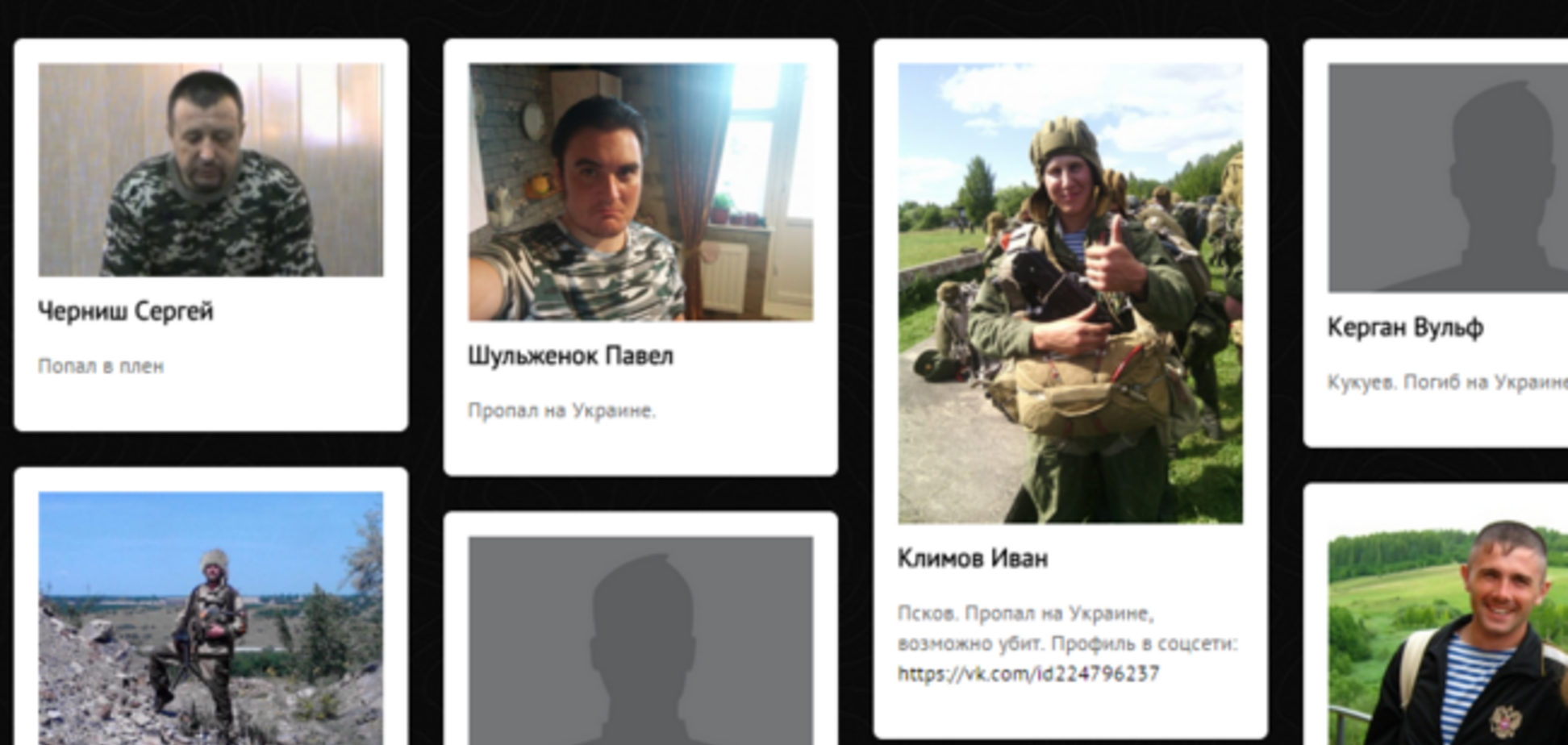 В РФ создали сайт с реестром пропавших и погибших в Украине солдатах 