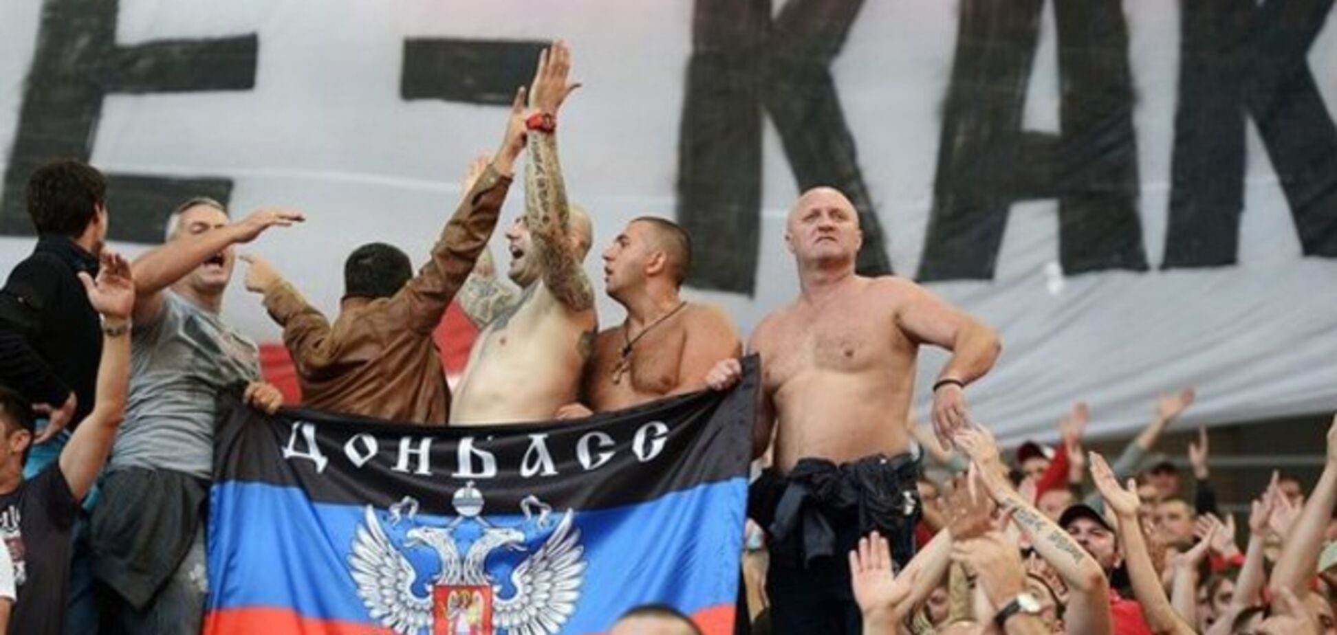 На открытии московского стадиона фанаты поддержали 'ДНР'