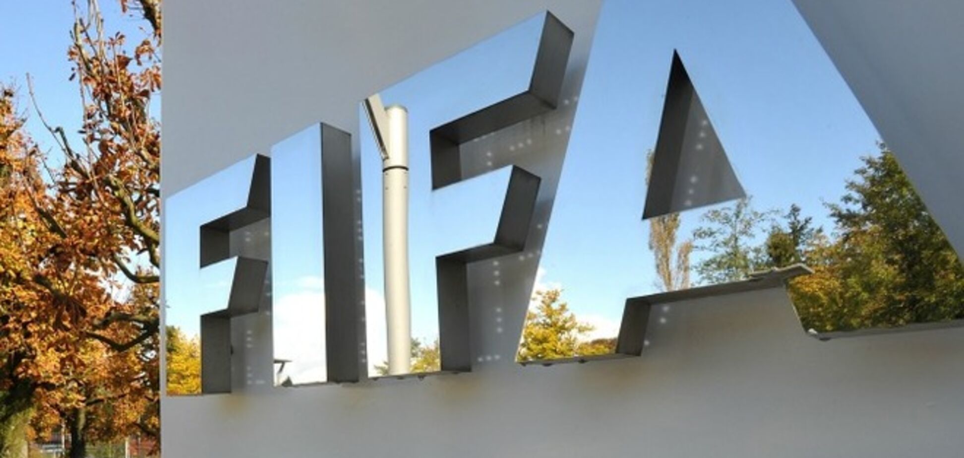 ФИФА завершила расследование по тендерам на определение хозяев ЧМ-2018 и 2022