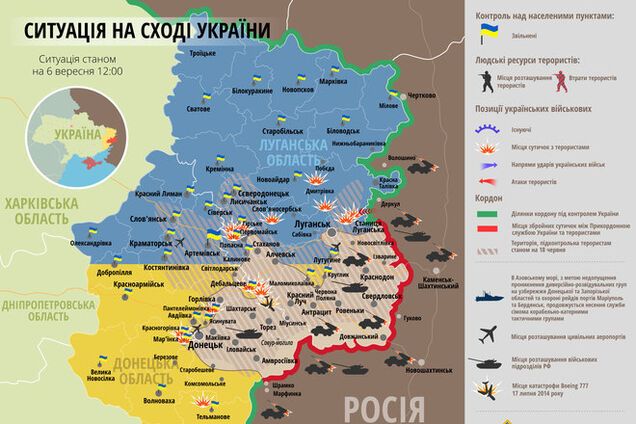 Опубликована актуальная карта сражений в зоне АТО