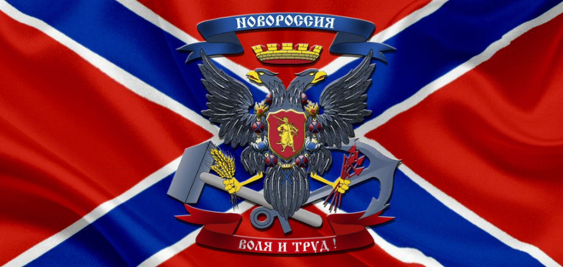 'Новоросії' не було. І не буде