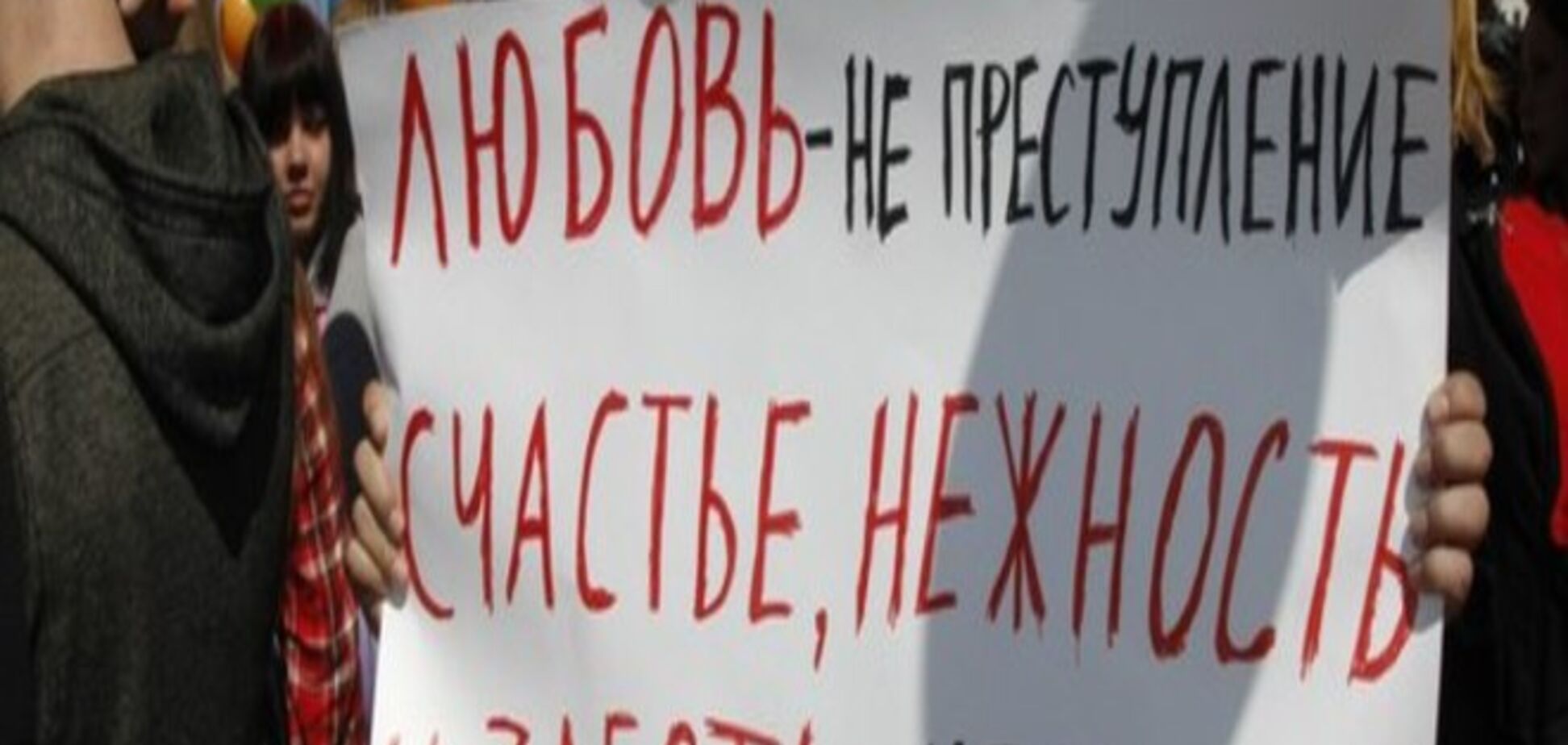 Порно-сайт PornHub указал борцам с 'гейропой' их место в статистике просмотров 'клубнички'