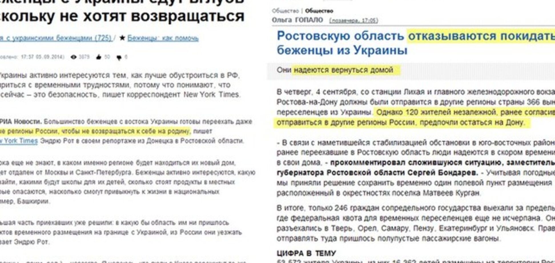 Российские СМИ поймали на несогласованных данных о нежелании украинских беженцев ехать в глубинку