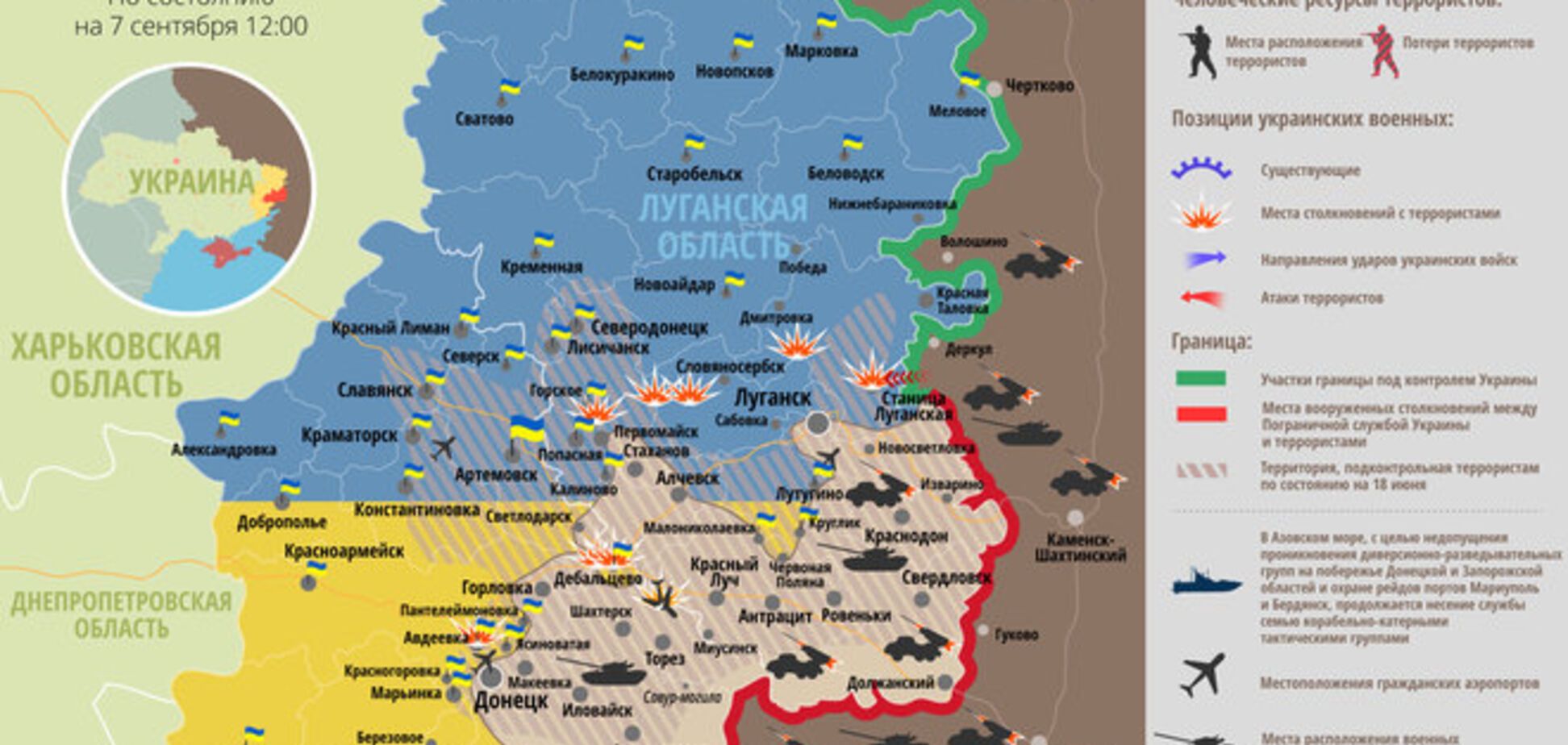 Опубликована актуальная карта зоны АТО