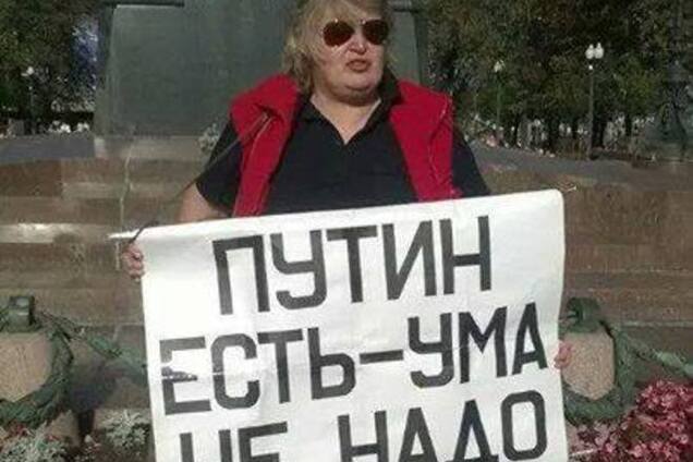 Очередной пикет в центре Москвы: Путин есть – ума не надо