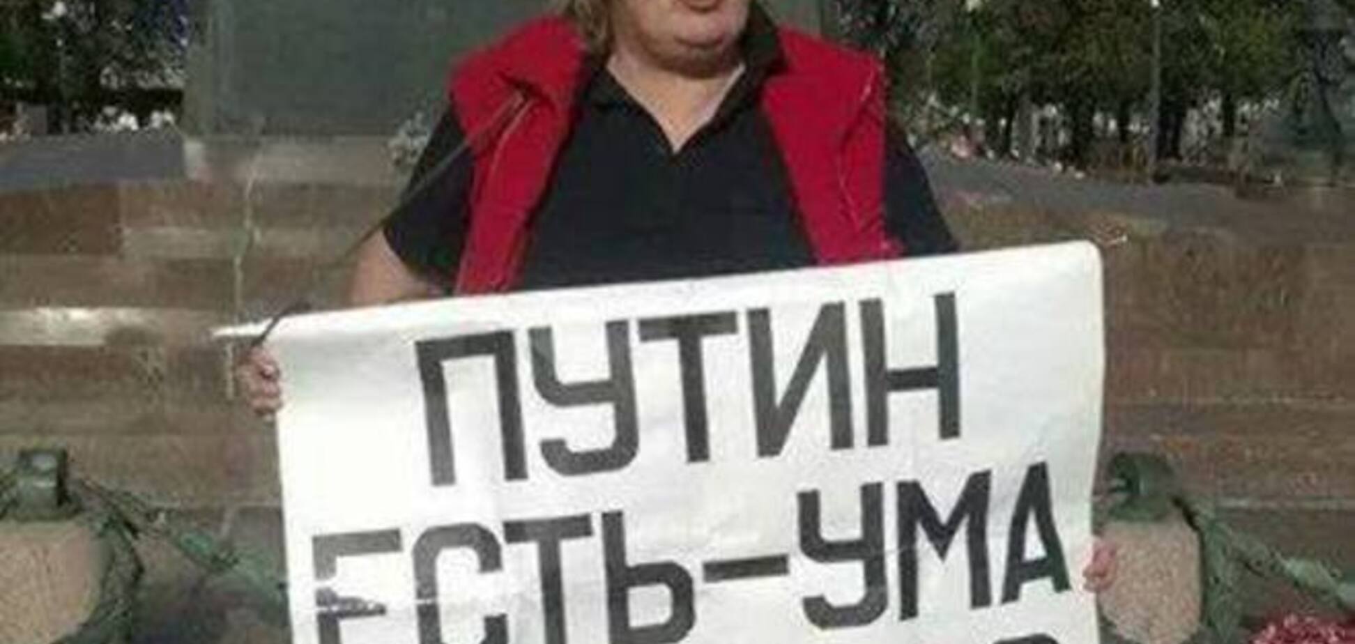 Черговий пікет в центрі Москви: Путін є - розуму не треба