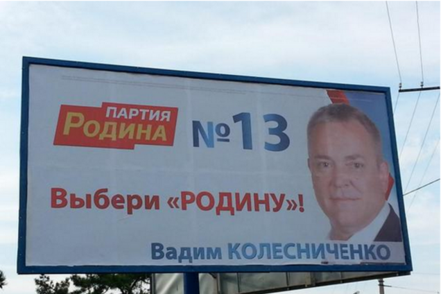 Екс-регіонал Колесніченко передумав пасти кіз і йде на вибори у Криму