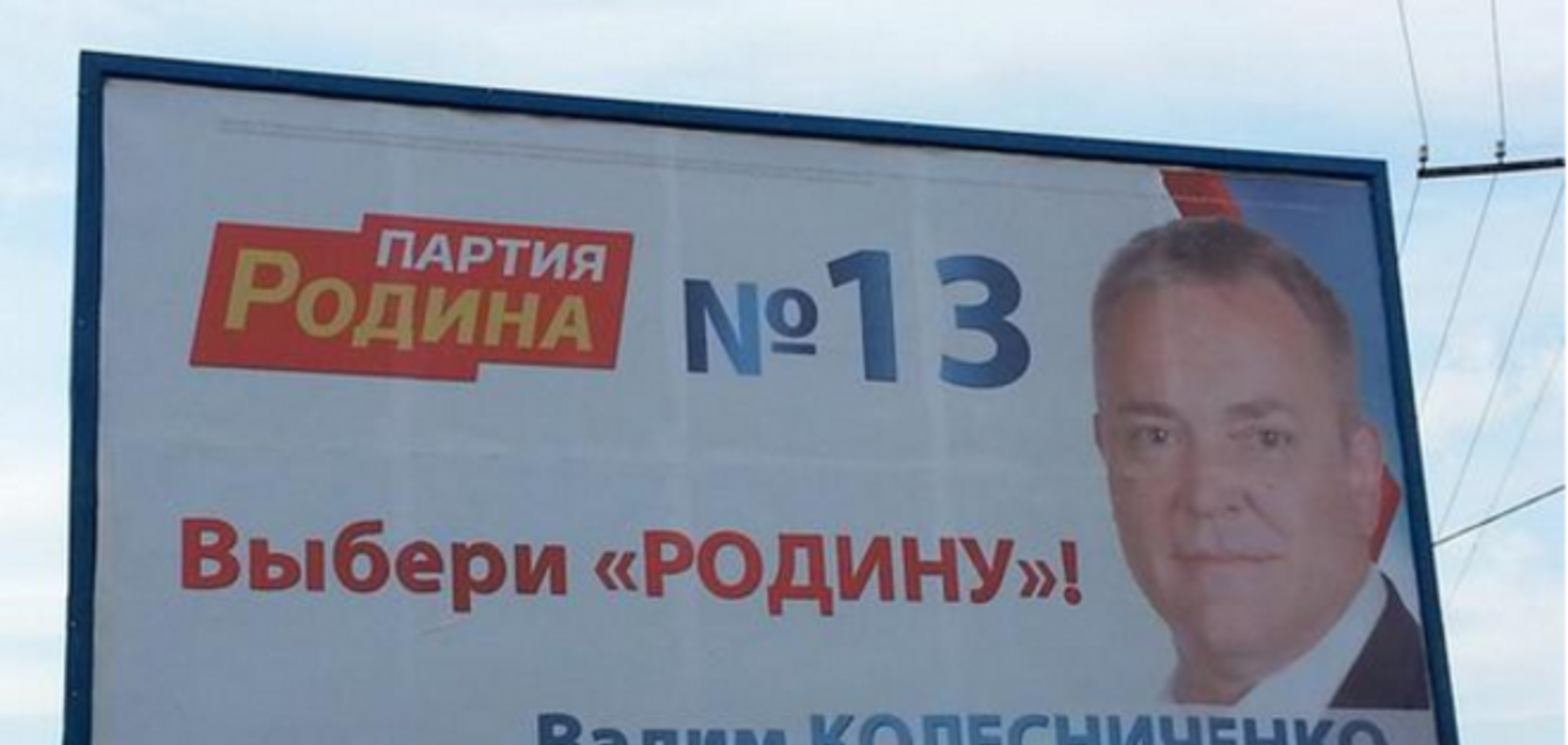 Экс-регионал Колесниченко передумал пасти коз и идет на выборы в Крыму