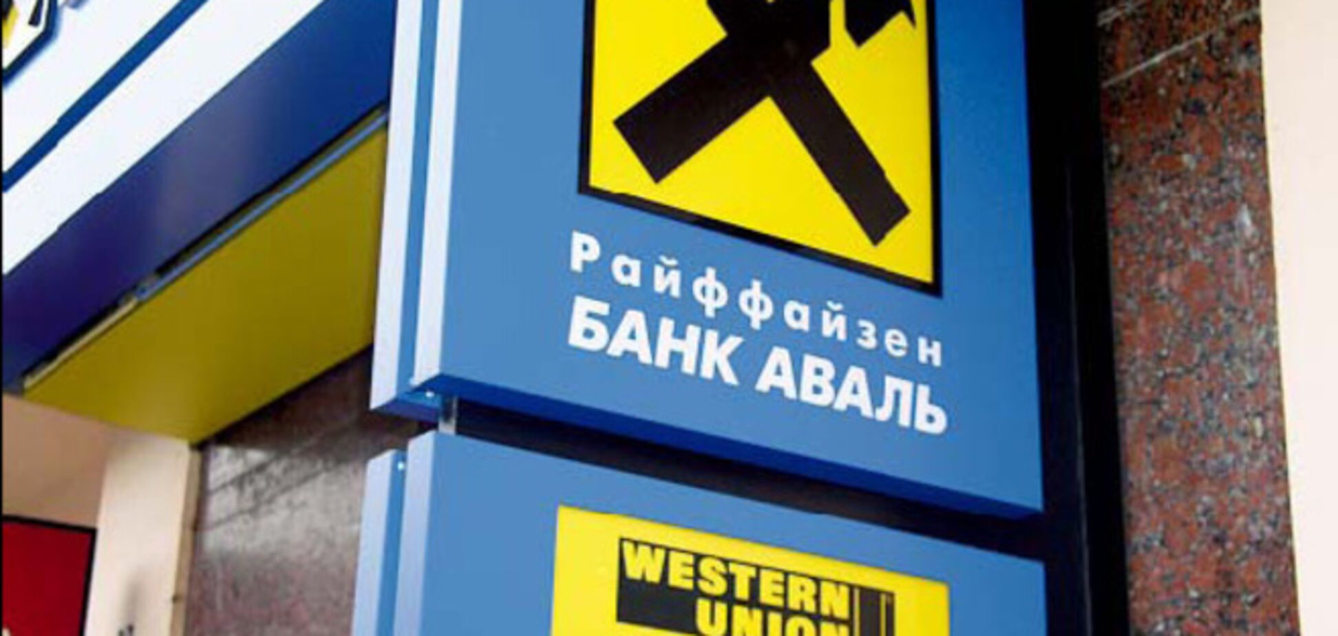 S&P прогнозирует уход из Украины банков с иностранным капиталом