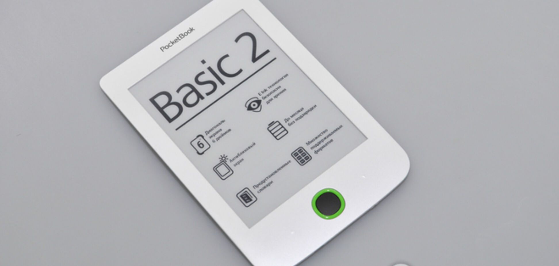 Обзор PocketBook Basic 2: электронная книга на каждый день