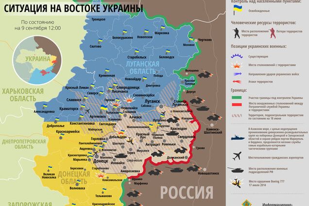 Актуальна мапа військових дій на сході України