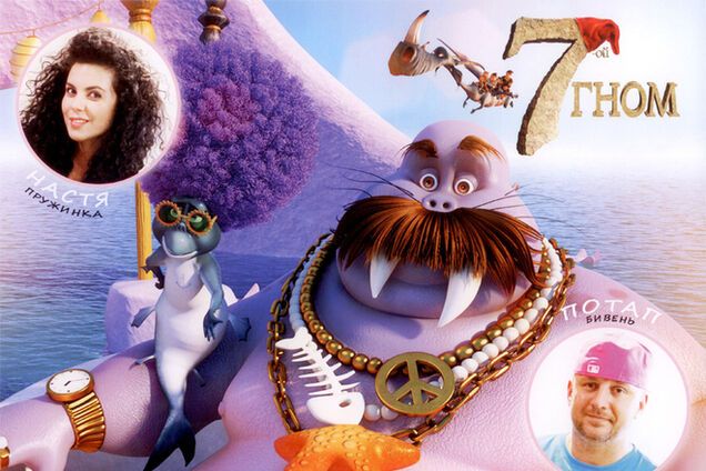 Потап и Настя озвучили героев мультика