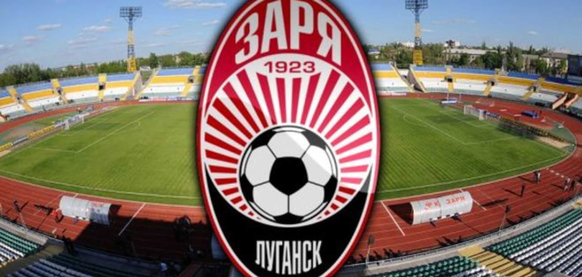Луганская 'Заря' настаивает на бойкоте матча против 'Динамо'