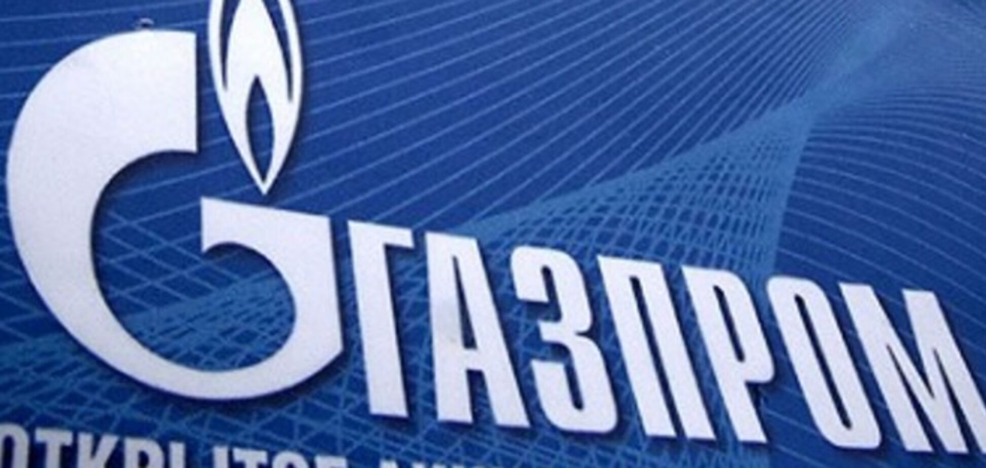 Новый пакет санкций ЕС против России не задел 'Газпром'
