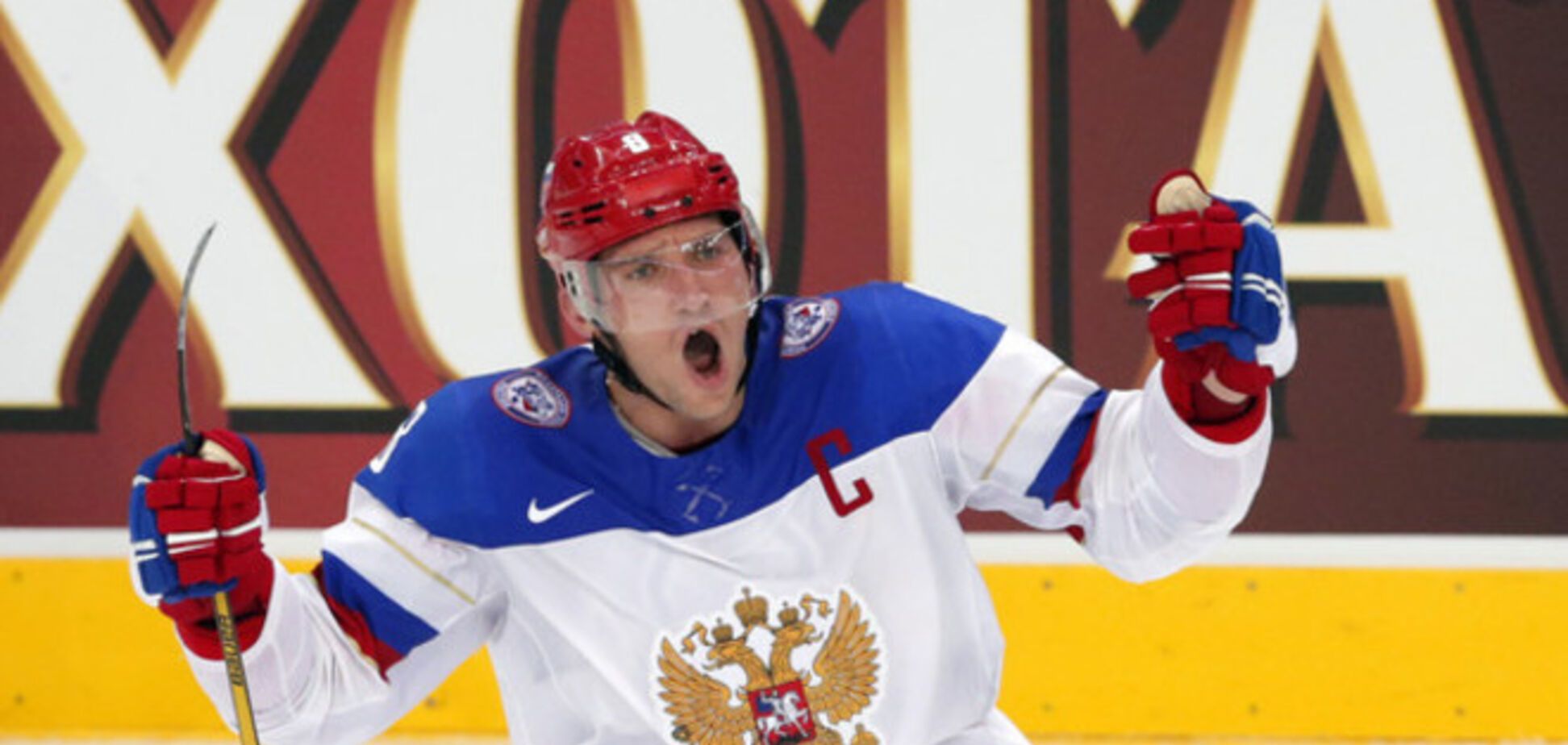 Лидер хоккейной сборной России опроверг поддержку боевиков ДНР